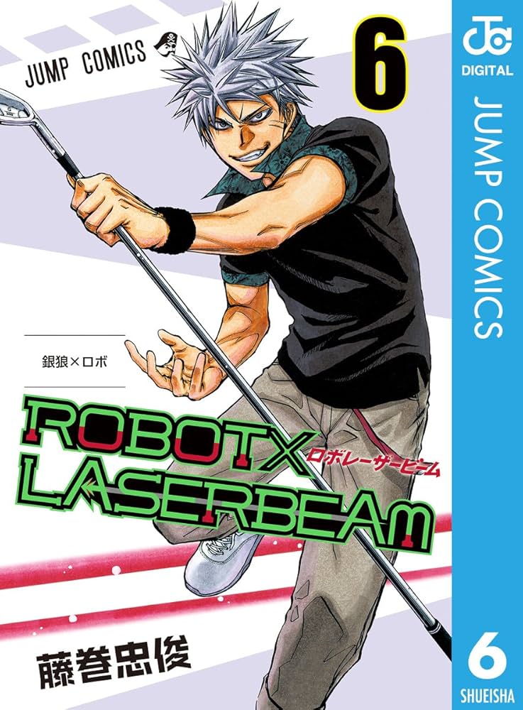 Amazon.co.jp: ROBOT×LASERBEAM 6 (ジャンプコミックスDIGITAL